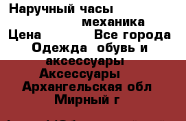 Наручный часы Patek Philippe Sky Moon (механика) › Цена ­ 4 780 - Все города Одежда, обувь и аксессуары » Аксессуары   . Архангельская обл.,Мирный г.